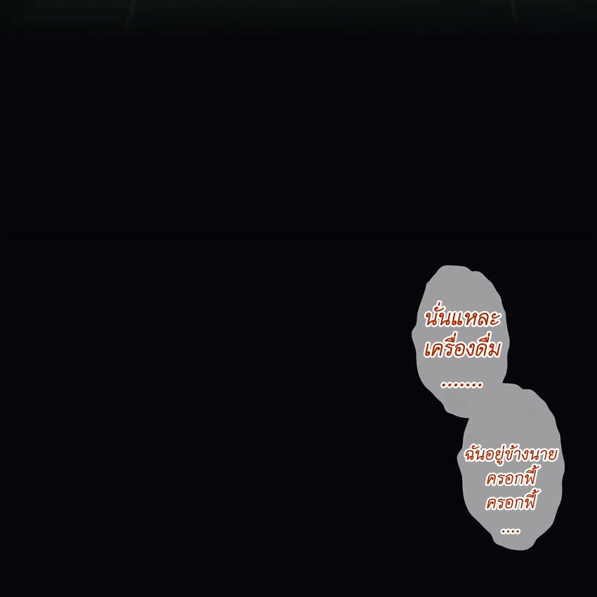 Read Miss, Don’t Livestream It! ตอนที่ 12 หน้า 33