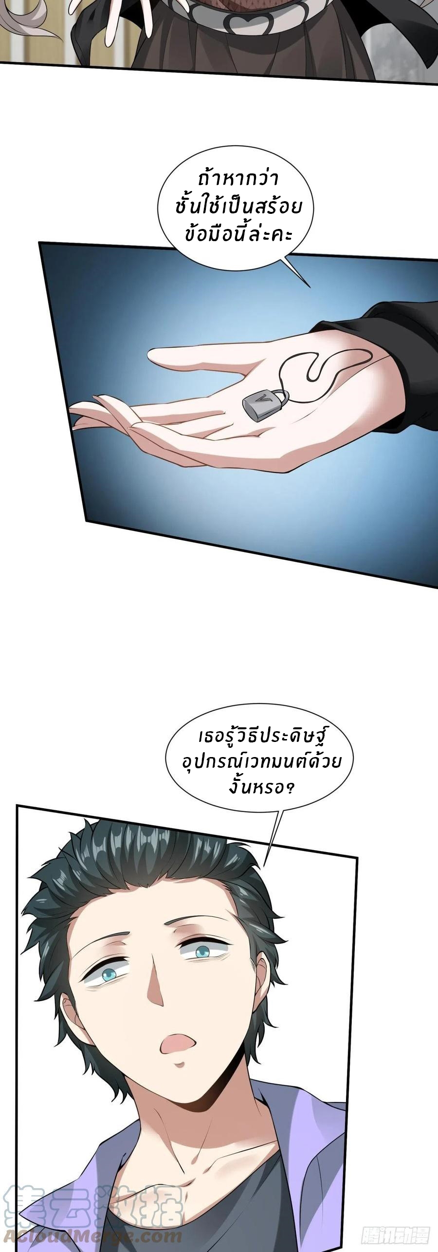 ขอล่ะอย่าเป็นที่ 1 เลย ตอนที่ 21 หน้า 30