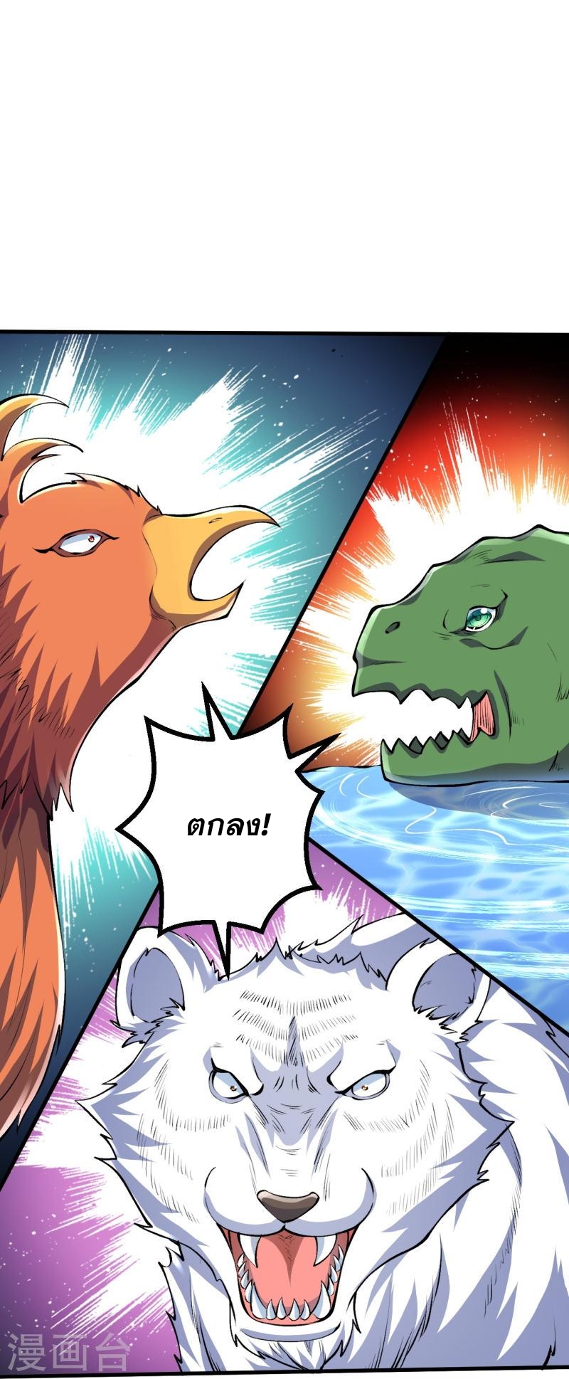 ผู้ขัดเกลาร่างกายที่แข็งแกร่งที่สุดในประวัติศาสตร์ ตอนที่ 91 หน้า 15