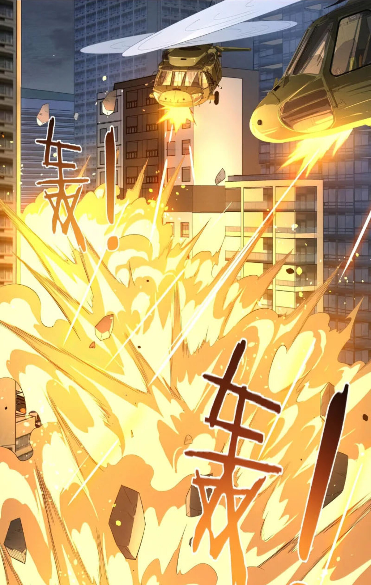 The Frenzy Of Evolution ตอนที่ 31 หน้า 55