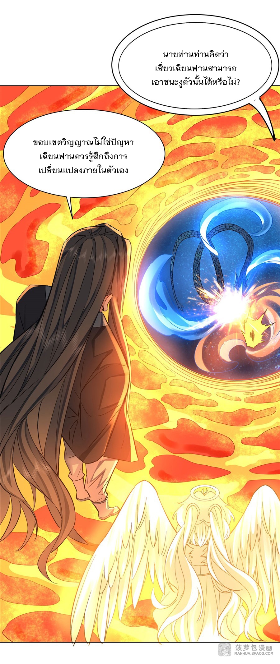 ศิษย์ของข้าล้วนมีอนาคตที่ยิ่งใหญ่ (ชนจีน) ตอนที่ 10 หน้า 31