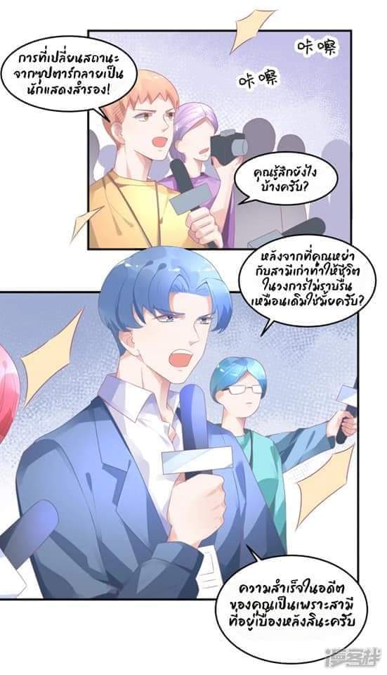 My Dream Of Wanting To Be Superstar ตอนที่ 16 หน้า 19