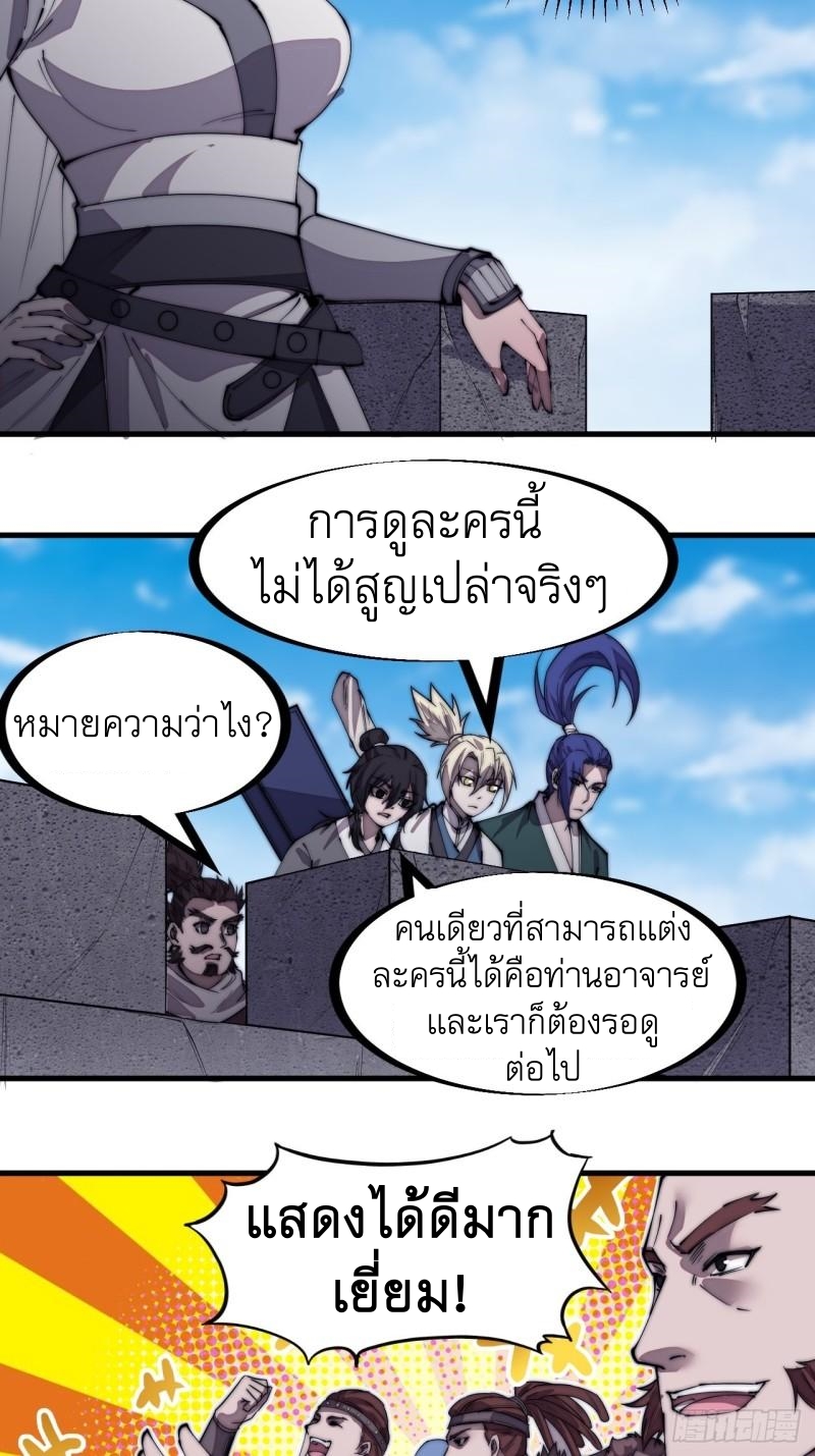 Starting a Mountain ตอนที่ 215 หน้า 15