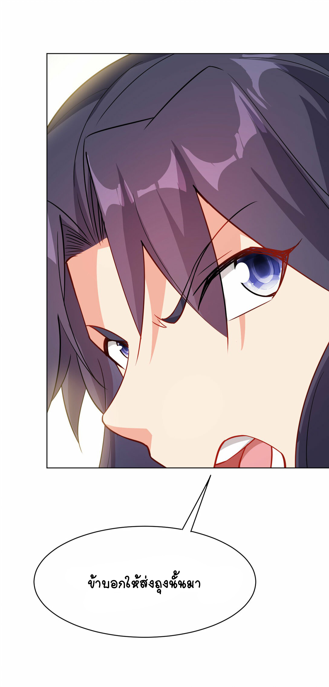 นักรบคีย์บอร์ดอมตะ ตอนที่ 30 หน้า 32