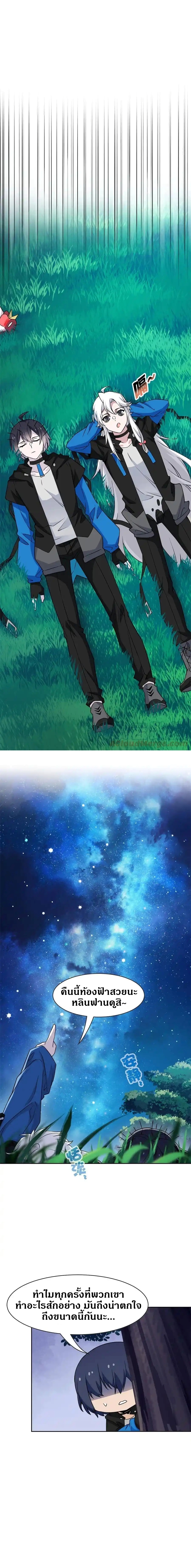 ชายผู้แข็งแกร่งที่ออกมาจากโรงพยาบาลจิตเวช ตอนที่ 83 หน้า 10