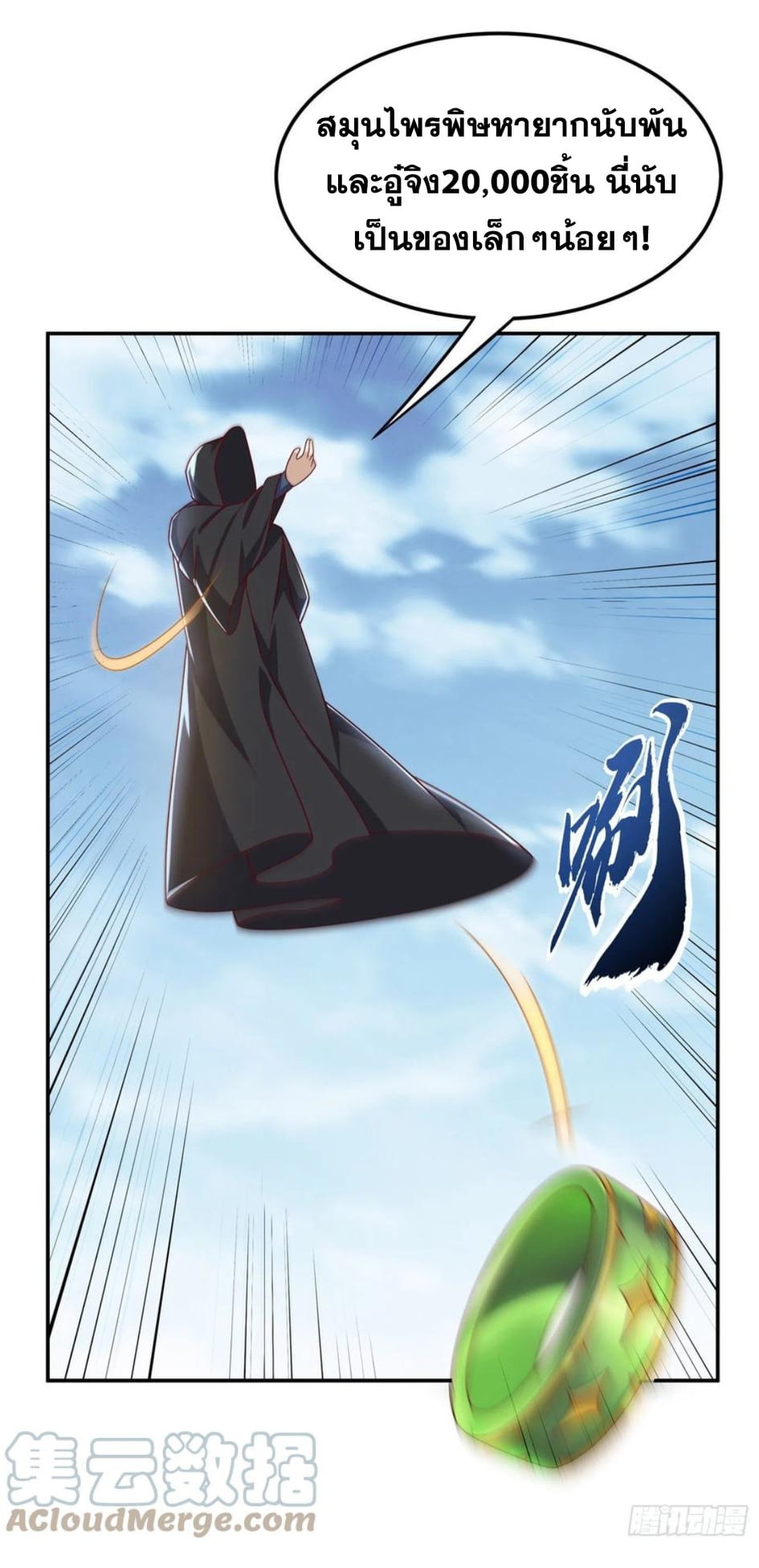 Wu ni ตอนที่ 187 หน้า 15