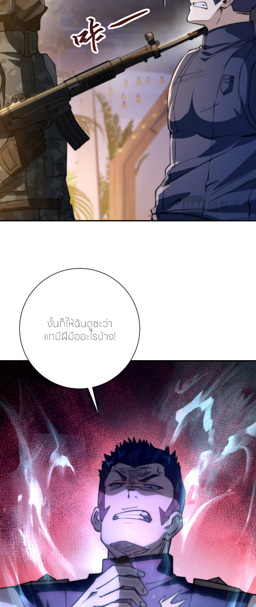 เกิดใหม่เพื่อแก้แค้น ฉันจะเหยียบศัตรูทั้งหมด! ตอนที่ 10 หน้า 43