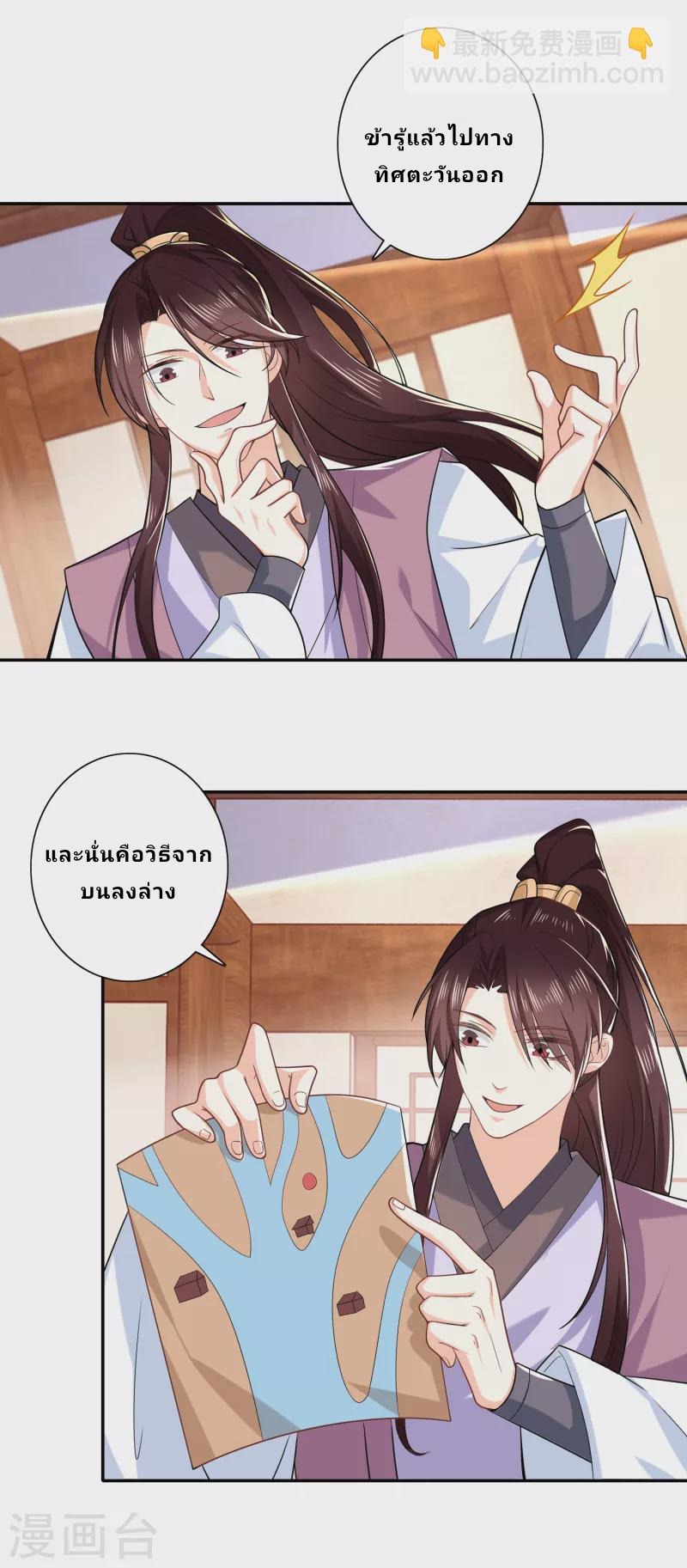 The ultimate crazy son-in-law—สุดยอดลูกเขยสุดบ้าที่แข็งแกร่งที่สุด ตอนที่ 33 หน้า 11