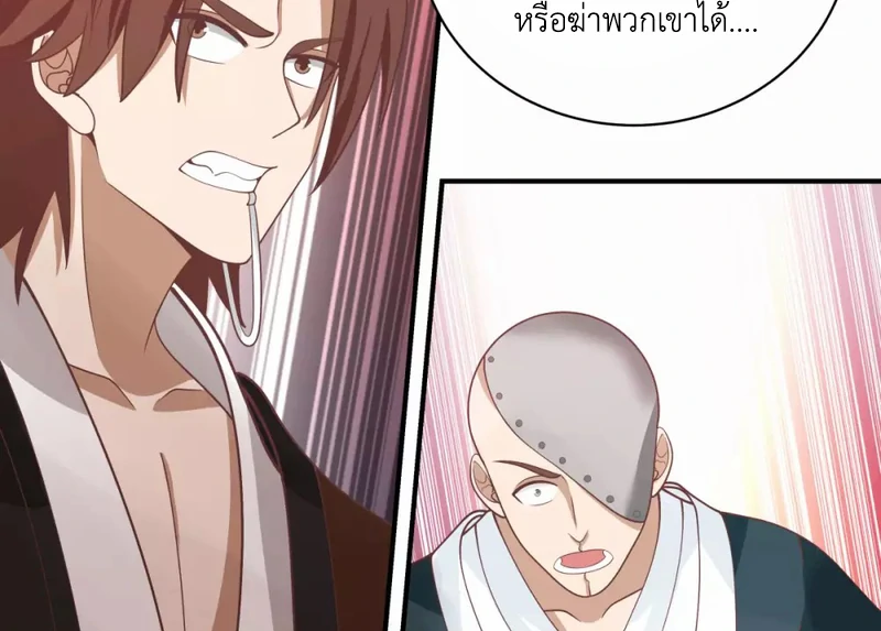 Chaos Alchemist (วิบัติการณ์เทพเซียนโอสถ) ตอนที่ 161 หน้า 37