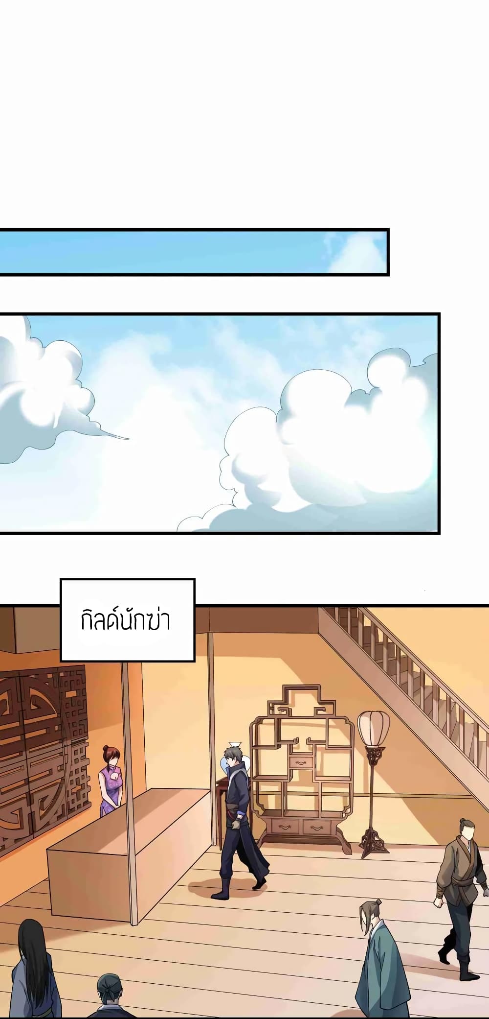 Super Warrior in Another World ทหารเซียนไปหาเมียที่ต่างโลก (กำลังแปลอยู่) ตอนที่ 57 หน้า 7