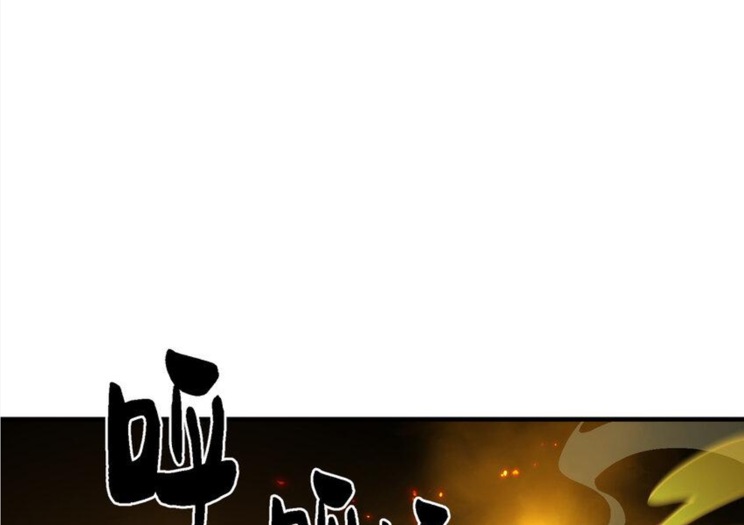 เมื่อข้าลงจากเขาแล้ว ข้าจะไร้ผู้ต่อกร !? (ฝึกเสร็จ Lv.Max) ตอนที่ 18 หน้า 12