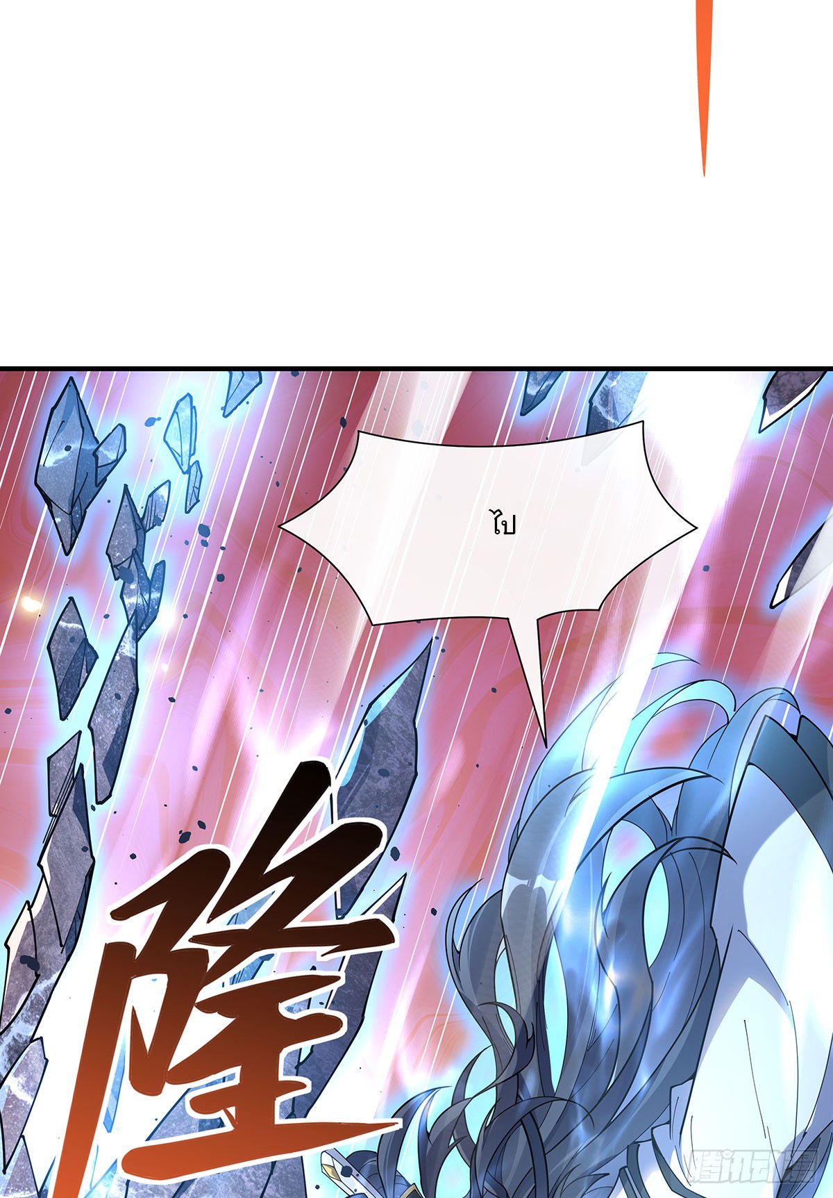 ศิษย์ของข้าล้วนมีอนาคตที่ยิ่งใหญ่ (ชนจีน) ตอนที่ 141 หน้า 45