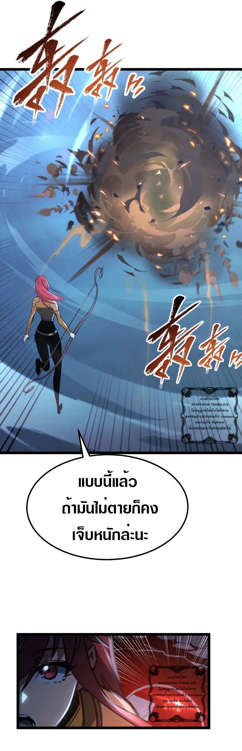 Rise From The Rubble |  เศษซากวันสิ้นโลก ตอนที่ 109 หน้า 22