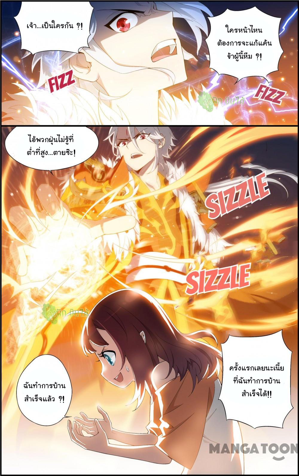 The hero ตอนที่ 5 หน้า 10