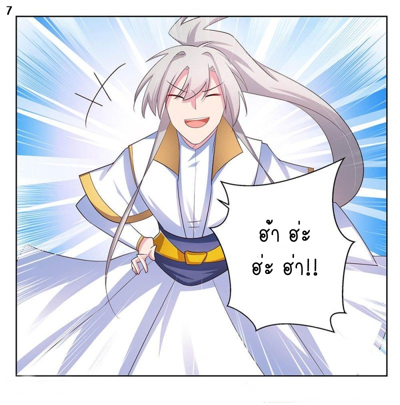 Above All Gods เทพยุทธเหนือเทวะ ตอนที่ 62 หน้า 8