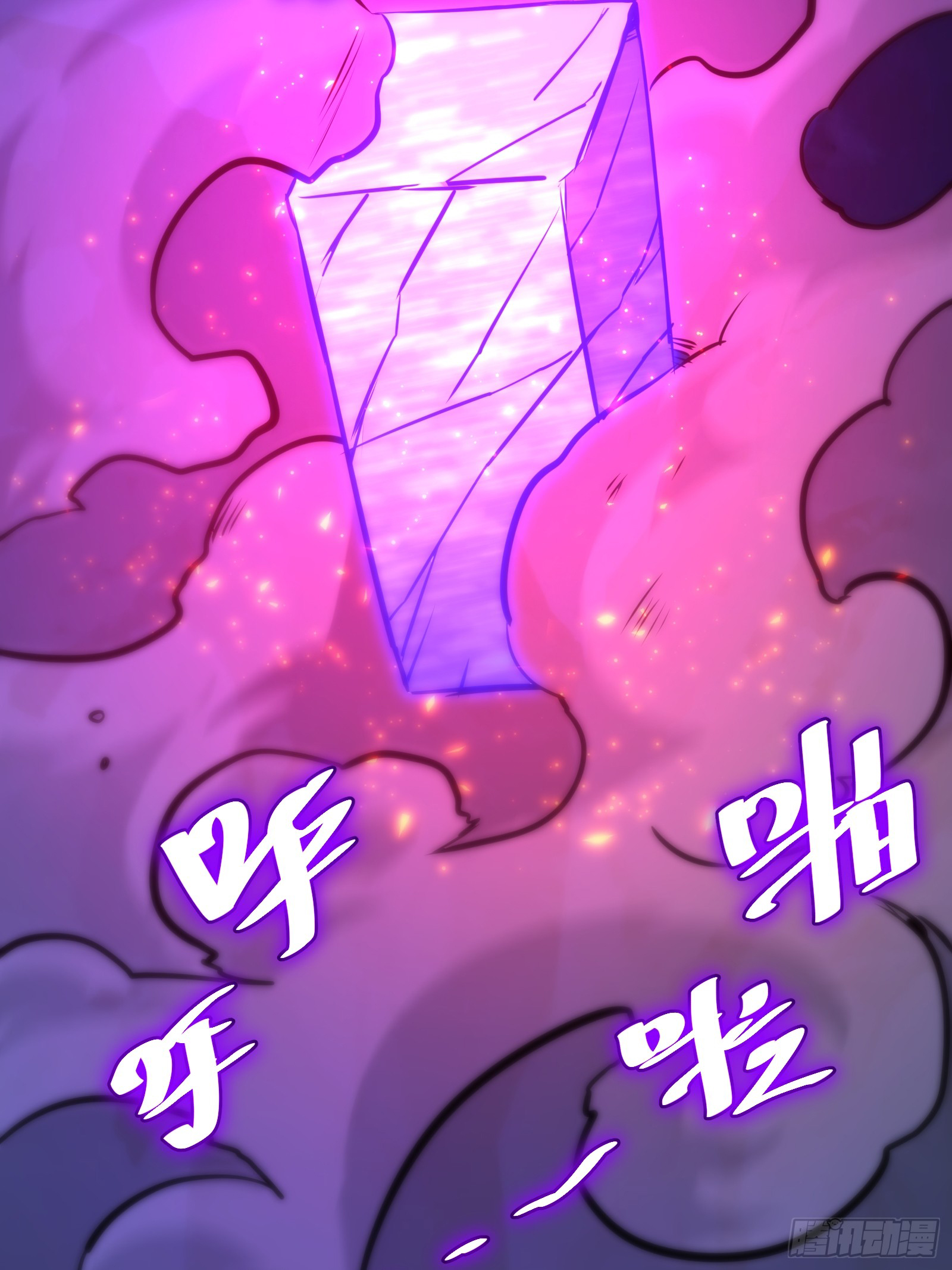 บังคับใจตัวเองก็ไร้เทียมทานได้ ตอนที่ 67 หน้า 54