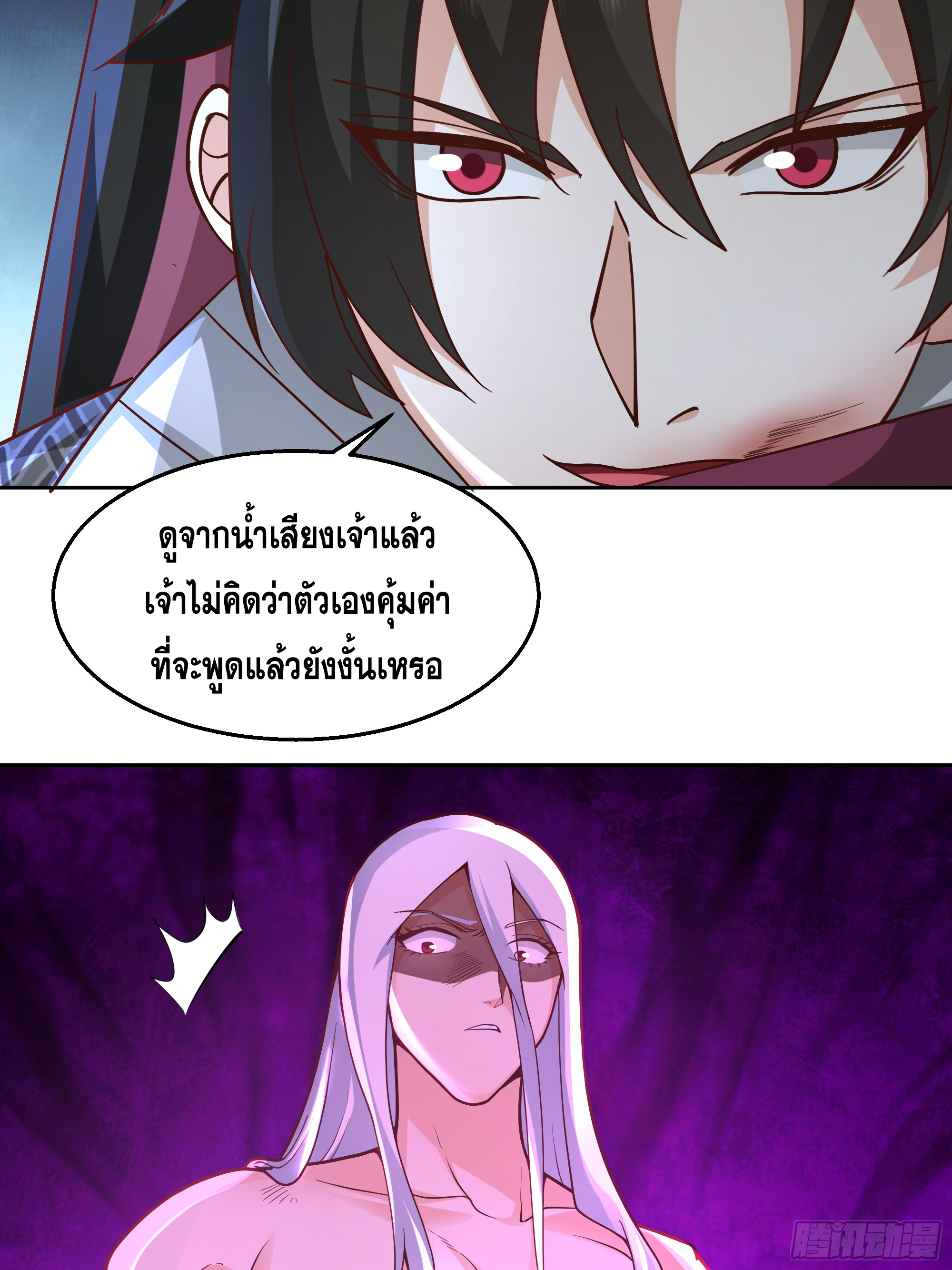 เซียนกระบี่พลังนิวเคลียร์(การ์ตูน) ตอนที่ 5 หน้า 40