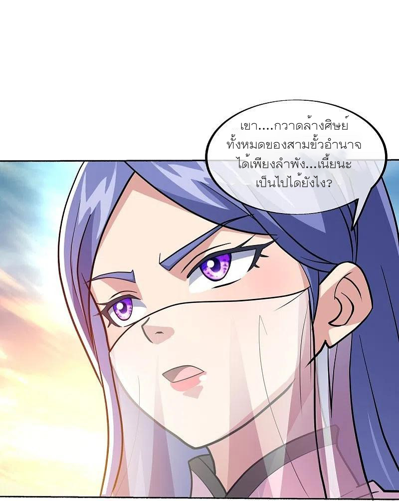 peerless battle spirit ตอนที่ 465 หน้า 14