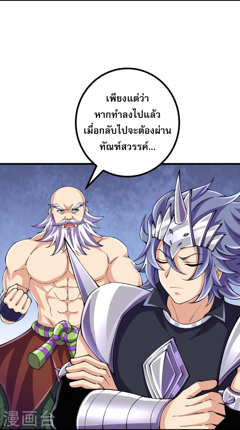 ผู้ขัดเกลาร่างกายที่แข็งแกร่งที่สุดในประวัติศาสตร์ ตอนที่ 128 หน้า 11