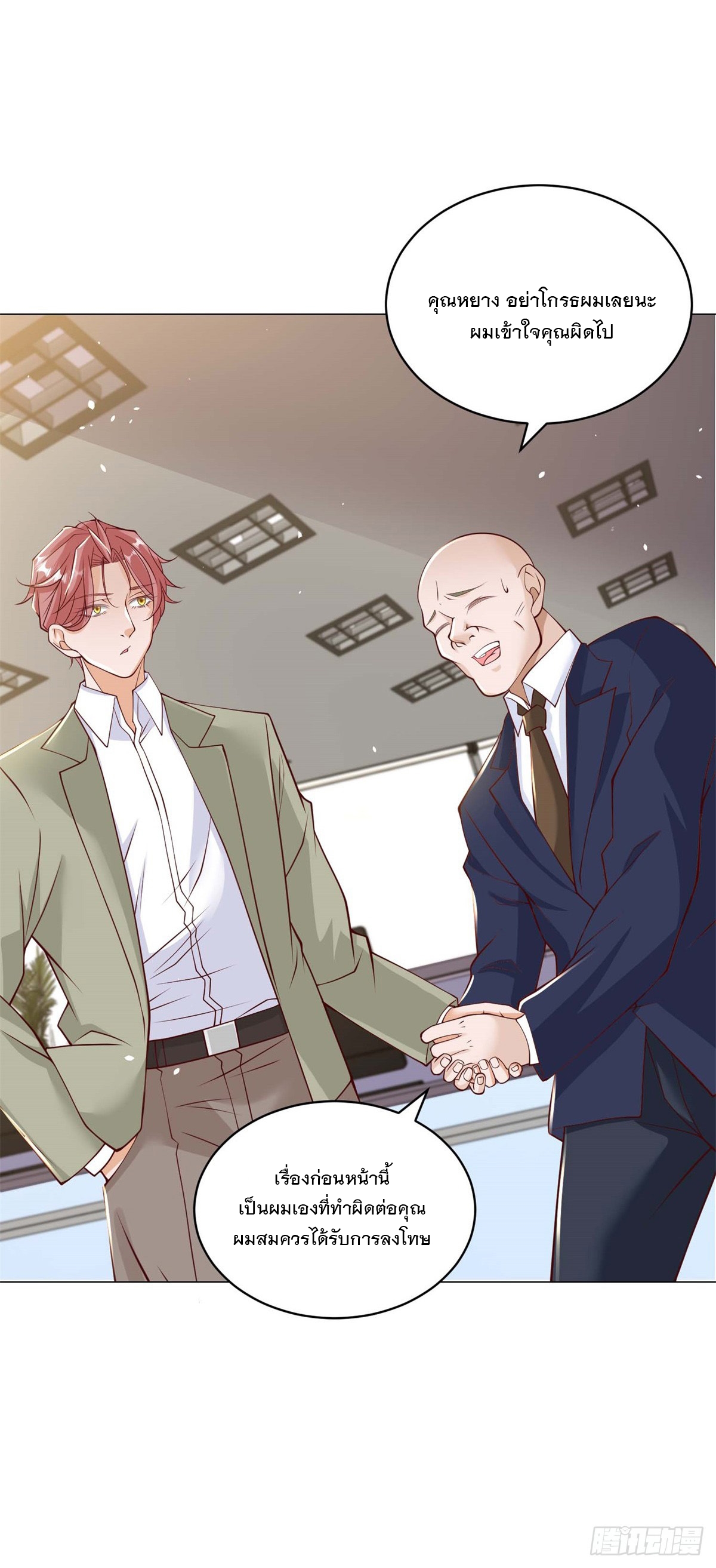 ฉันมีระบบเรียกรถในตำนานสุดเทพ ตอนที่ 7 หน้า 17