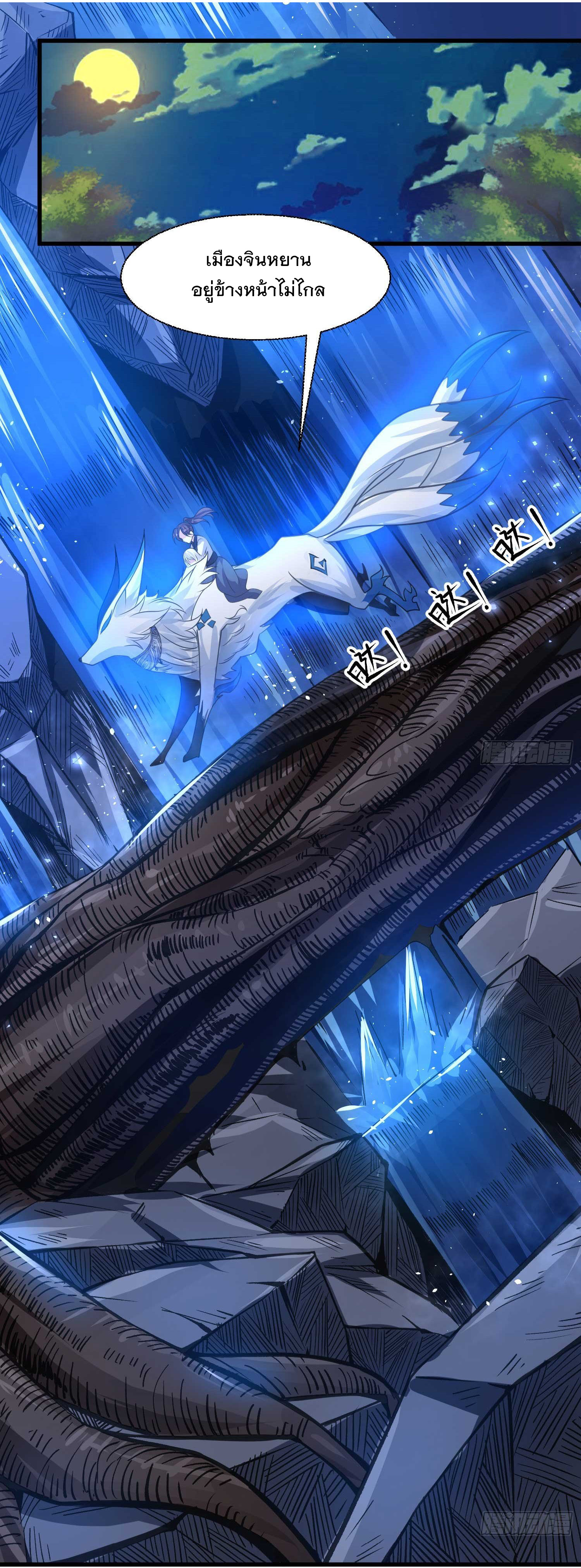 การต่อสู้ของเหล่าคนทรง ตอนที่ 15 หน้า 2