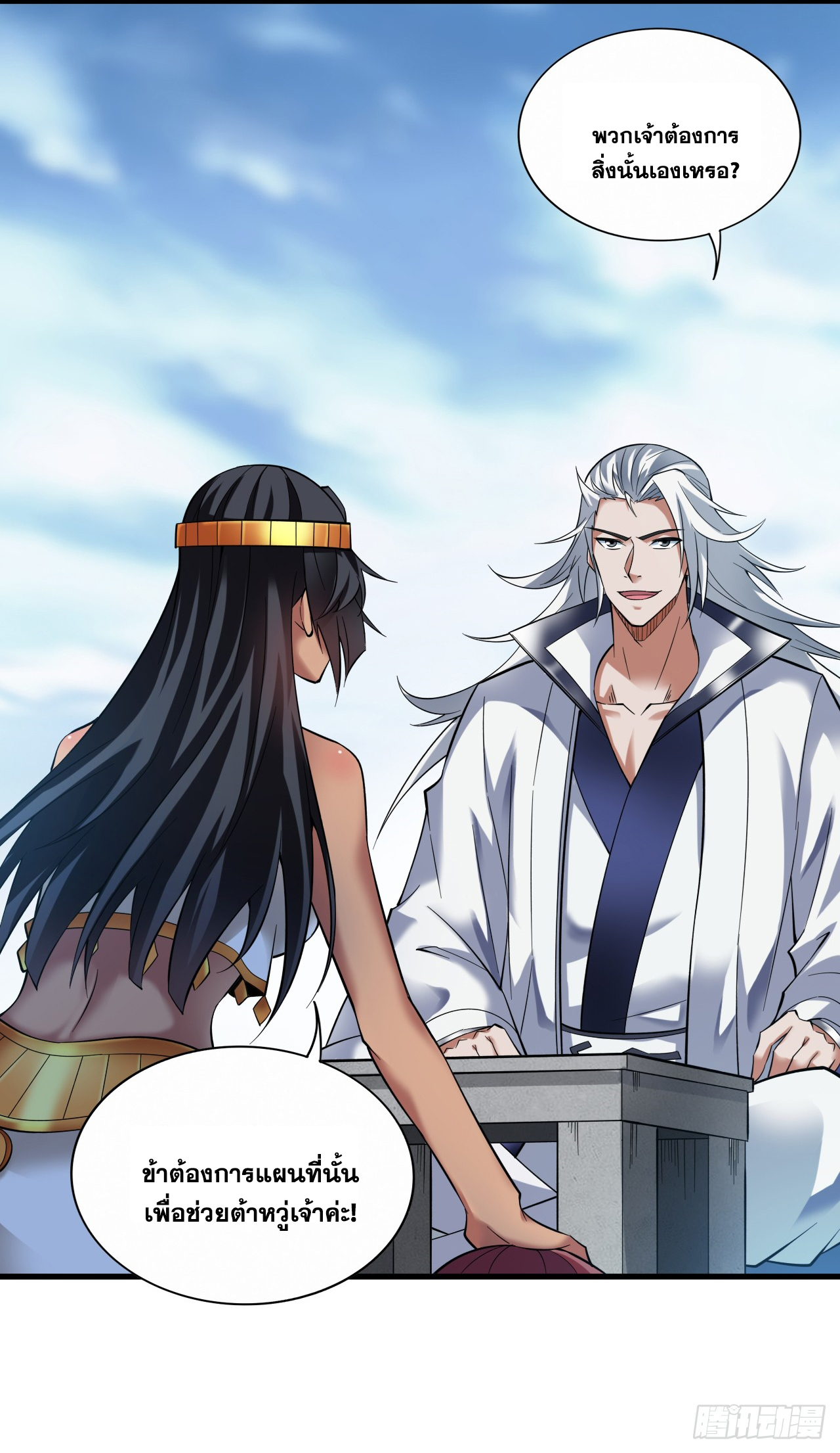 ข้าอยู่อย่างสันโดษมากว่า 100,000 ปี (ทันจีน) ตอนที่ 48 หน้า 42