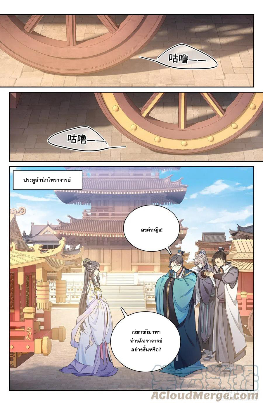 ผู้พิทักษ์รัตติกาล ตอนที่ 116 หน้า 14