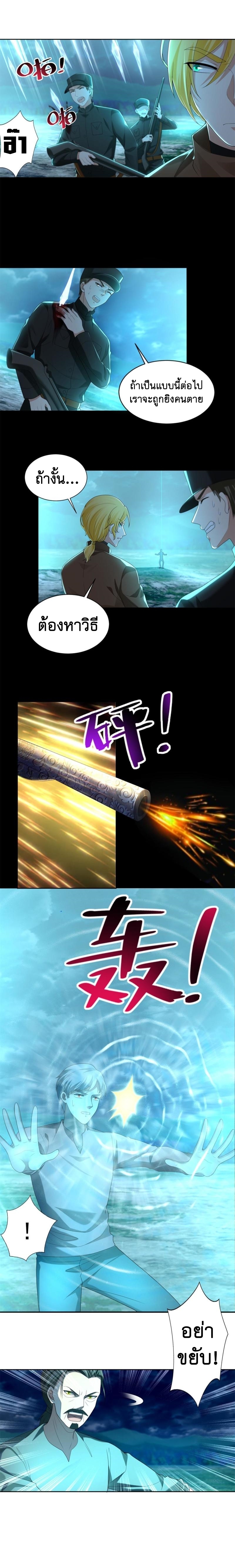 บุรุษไปรษณีย์ไม่จำกัด ตอนที่ 245 หน้า 2