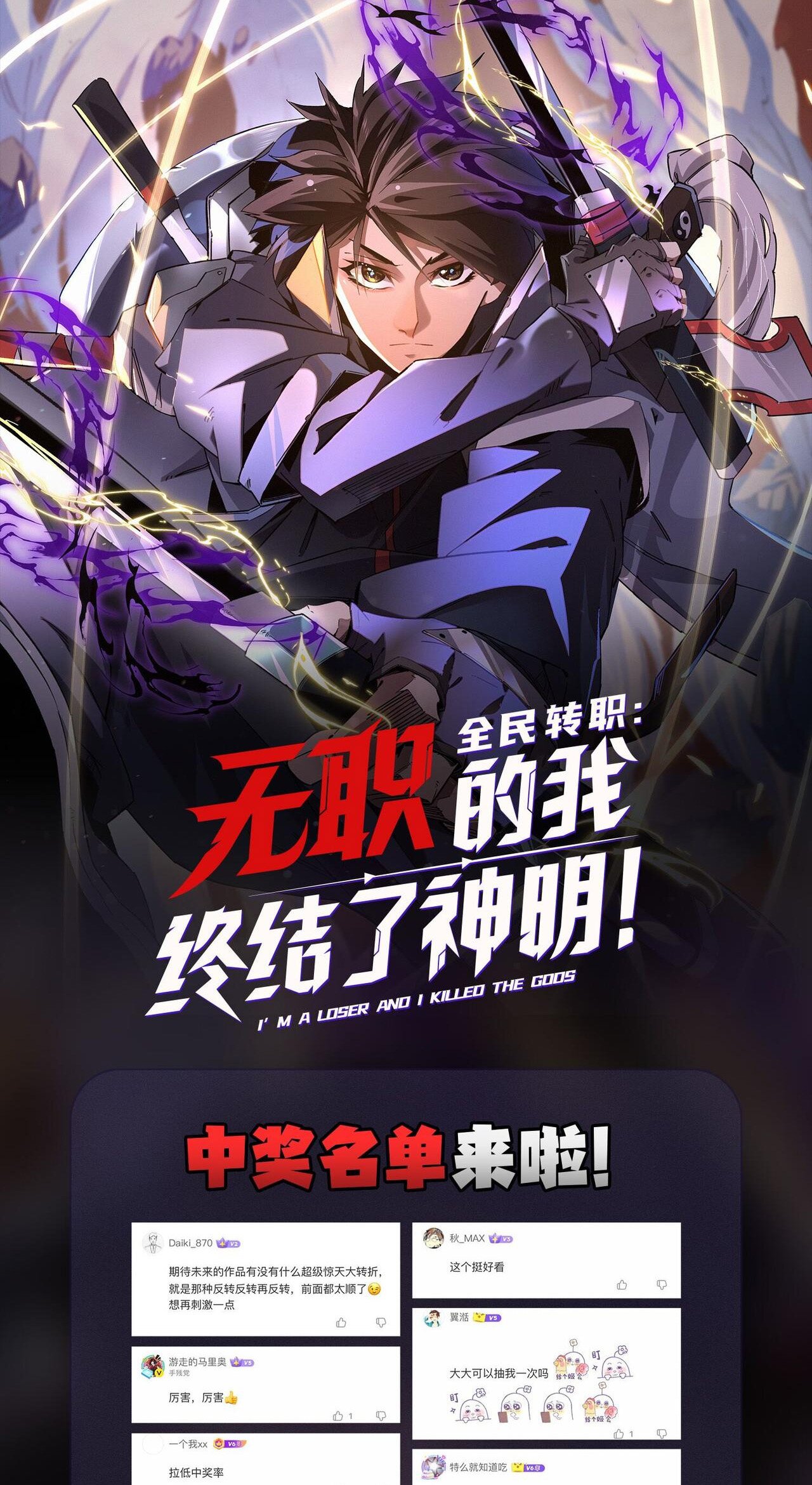 ฉันคือผู้เล่นไร้อาชีพที่สังหารเหล่าเทพ ตอนที่ 21 หน้า 49