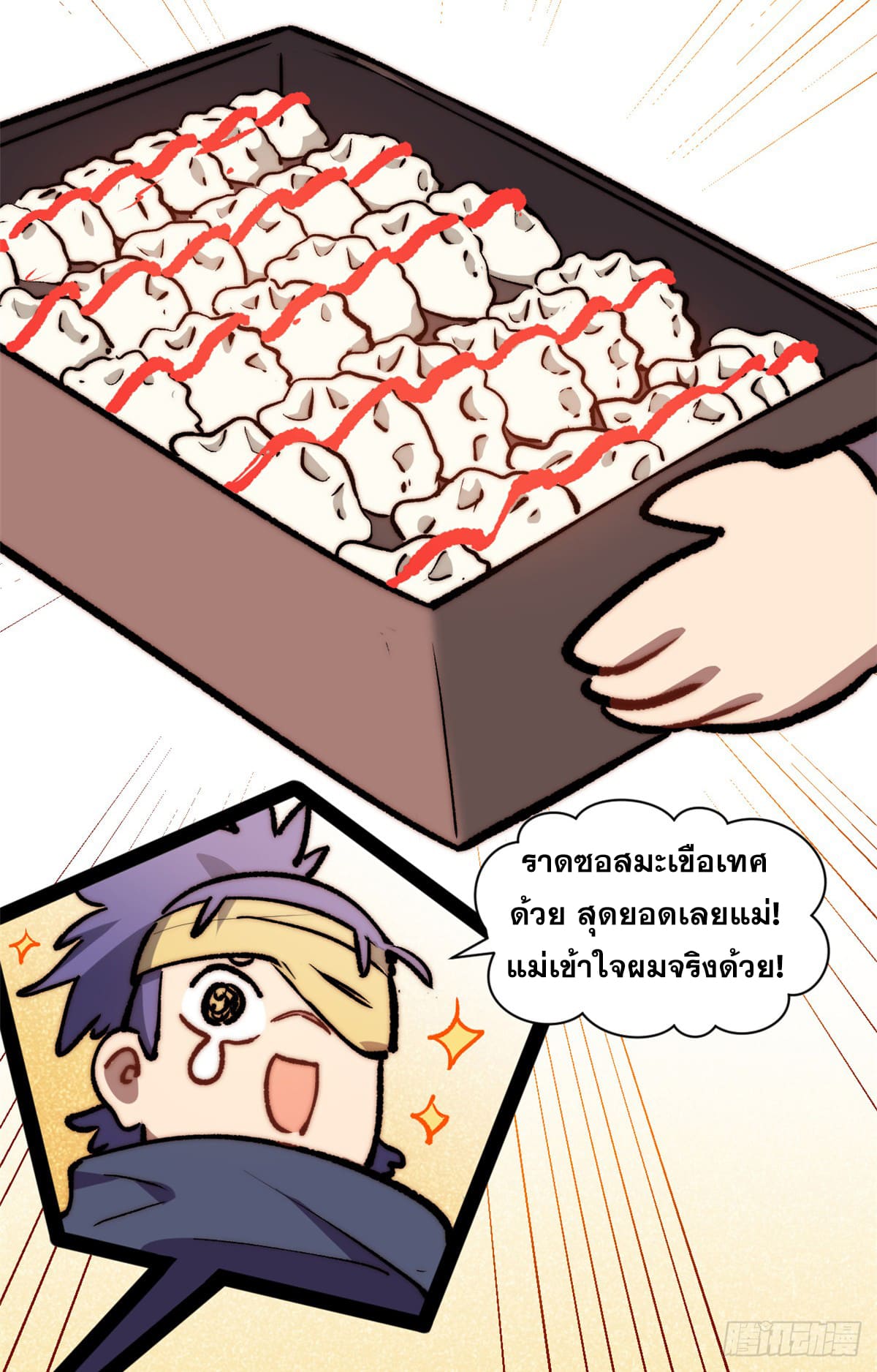 ระบบสุ่มดวงชะตา(ทันจีน) ตอนที่ 153 หน้า 21