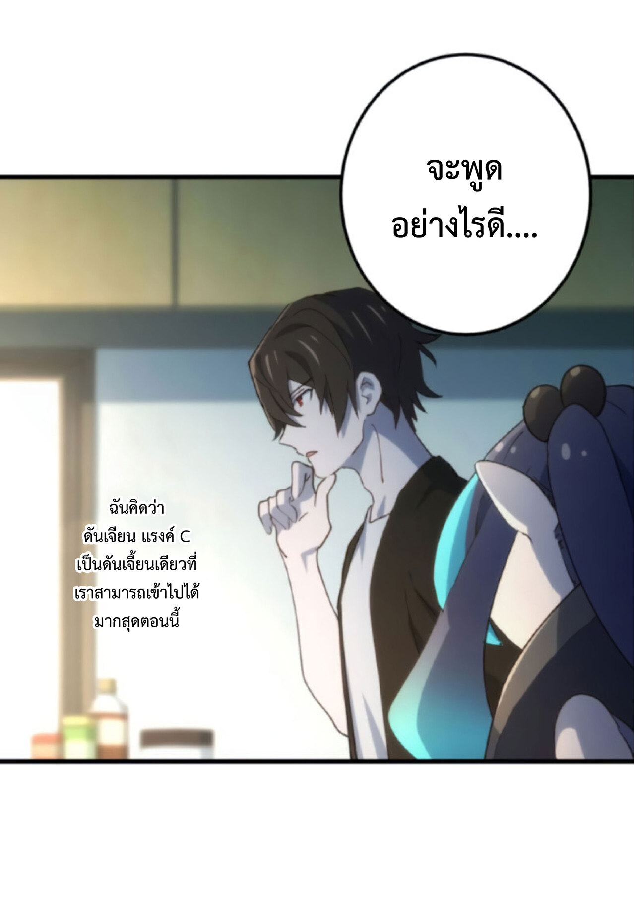 การกลับชาติมาเกิดของจอมเวทย์ต้องห้าม (Reincarnation of the Forbidden Archmage) ตอนที่ 25 หน้า 30