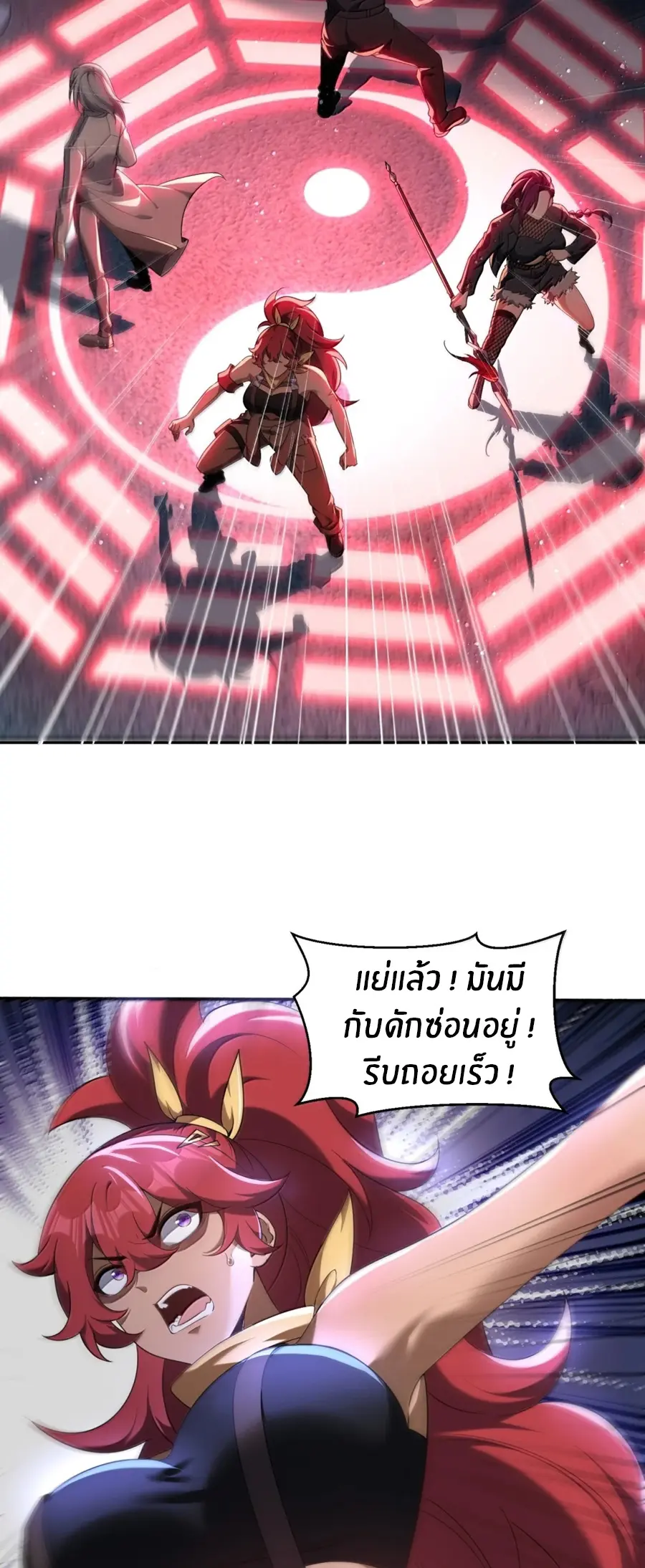 During the live broadcast, I proposed to the female ghost - she really agreed?! ตอนที่ 93 หน้า 11