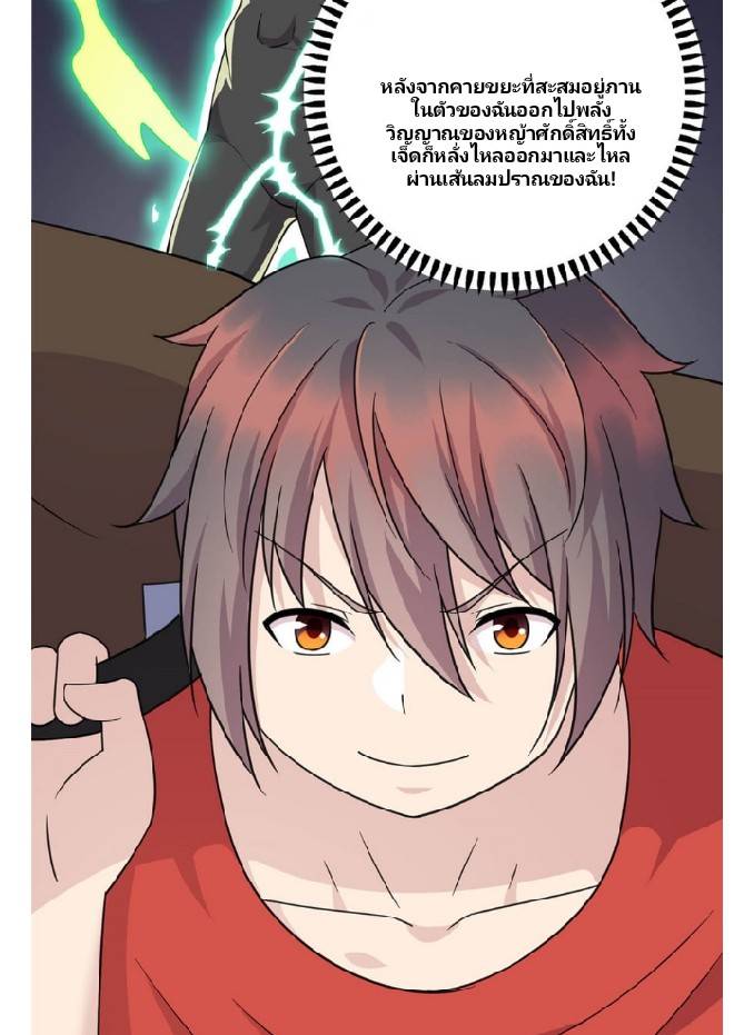 Dragon Emperor Martial God จักรพรรดิมังกรแห่งนคร ตอนที่ 6 หน้า 45