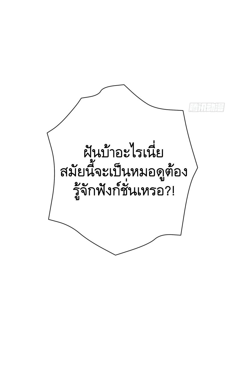 THE FIRST ORDER ตอนที่ 232 หน้า 38