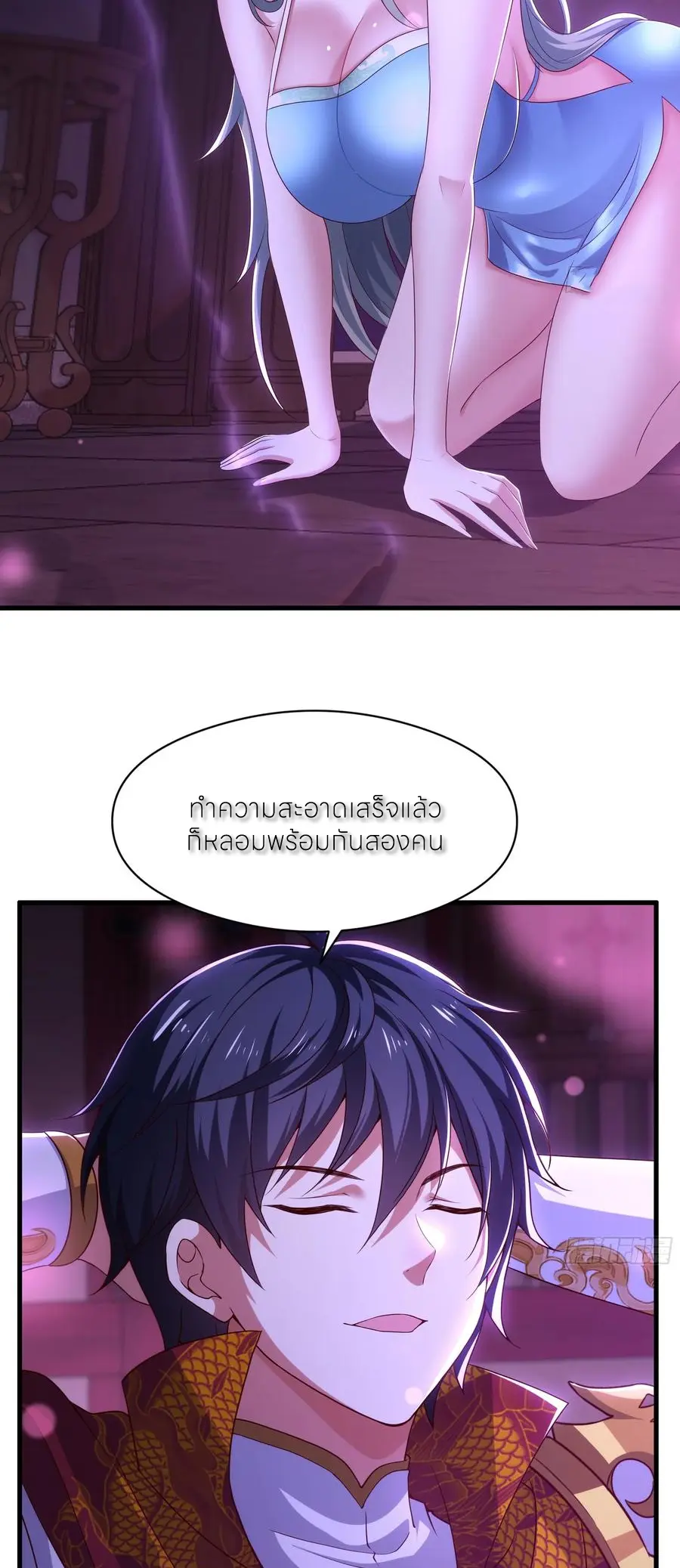 ตายในเกม เกิดใหม่ในร่างราชาปีศาจ ตอนที่ 116 หน้า 18