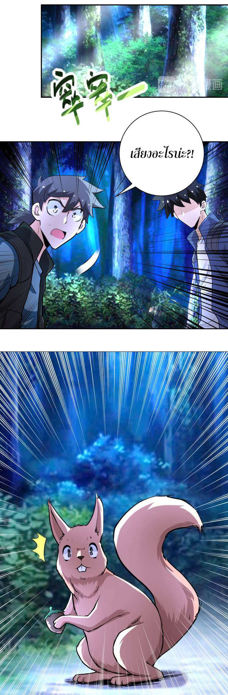 Apocalyptic Super System ตอนที่ 140 หน้า 4