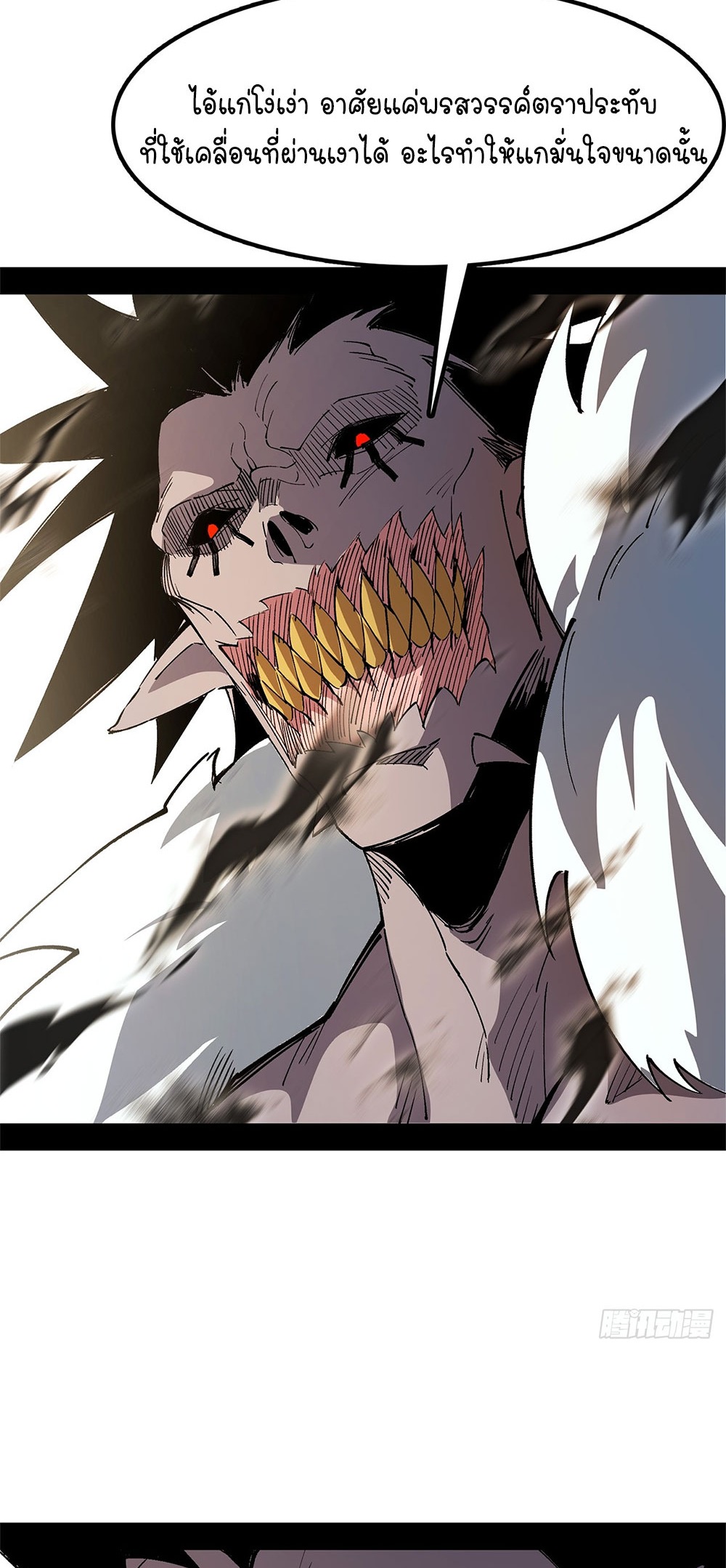 ภูเขาศพทะเลเลือด: การกลับมาของวีรบุรุษ | Mountains of Corpses and Seas of Blood | The Demon-Slaying Madman—Reborn as a Demon ตอนที่ 33 หน้า 53
