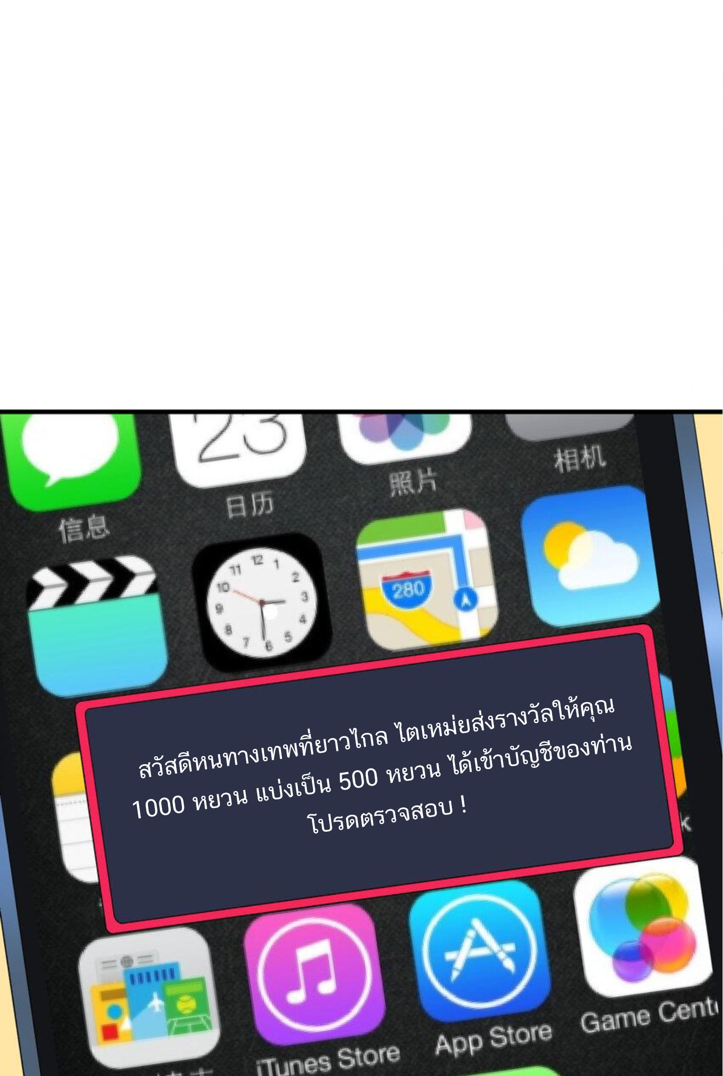 เมื่อข้าลงจากเขาแล้ว ข้าจะไร้ผู้ต่อกร !? (ฝึกเสร็จ Lv.Max) ตอนที่ 16 หน้า 13