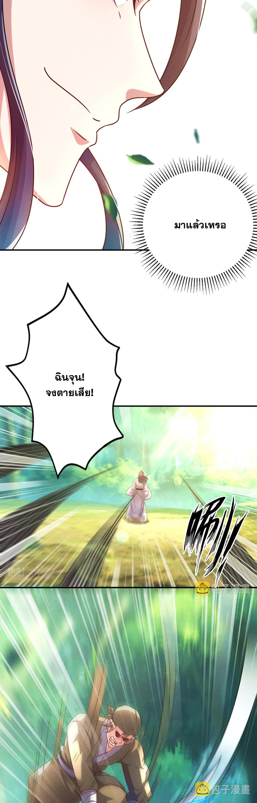 ข้ามีระบบที่สามารถอัญเชิญเทพและปีศาจได้ ตอนที่ 49 หน้า 3