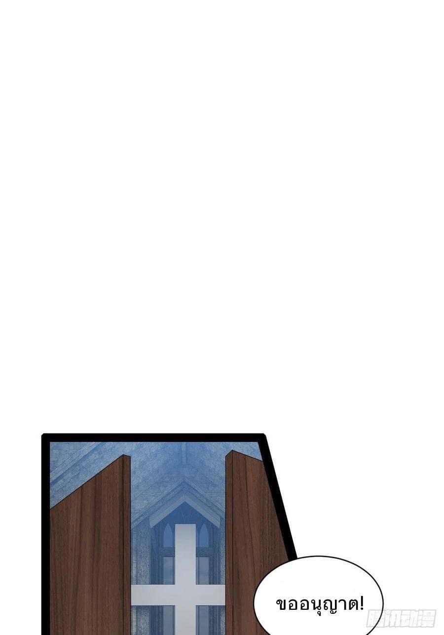 เทพนักเปิดซิง ต่างโลก (เมียร้อยคน) ตอนที่ 42 หน้า 33