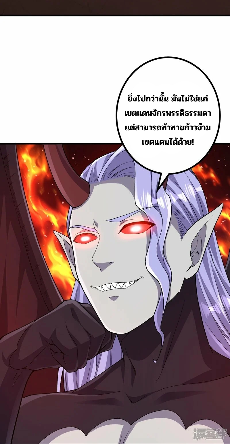 บรรพบุรุษผู้ขัดเกลากายา (ทันจีน) ตอนที่ 173 หน้า 9