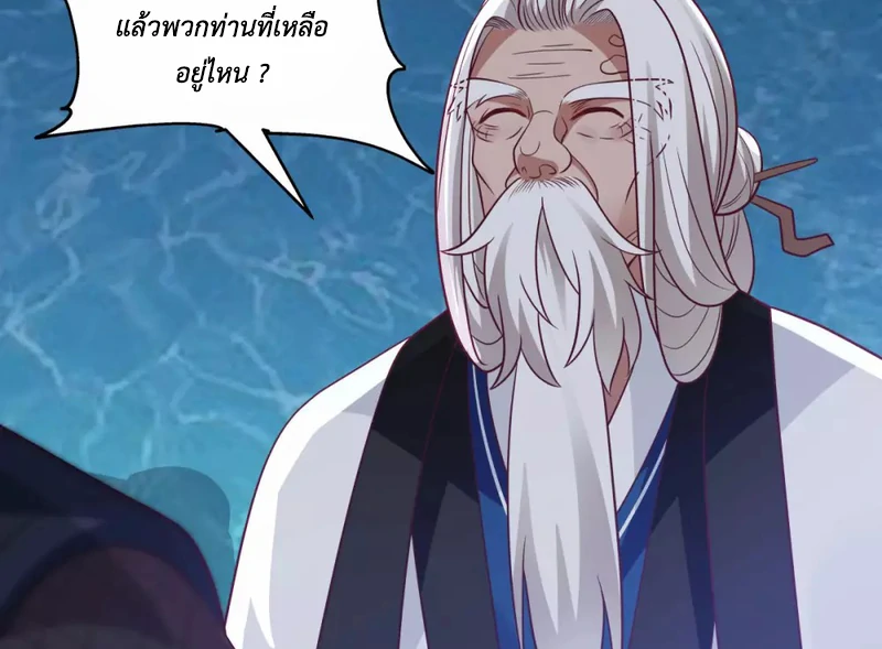 Chaos Alchemist (วิบัติการณ์เทพเซียนโอสถ) ตอนที่ 144 หน้า 44
