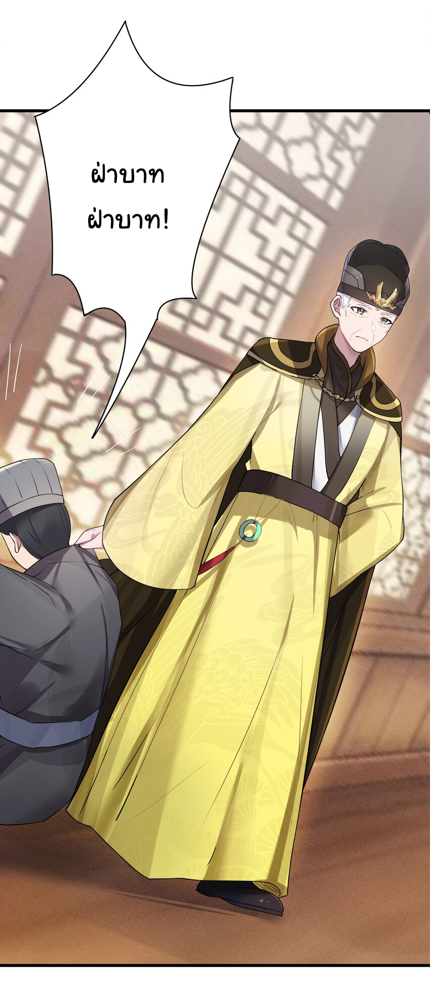 The lady is actually the future tyrant and empress จบ 50 ตอน ตอนที่ 12 หน้า 18
