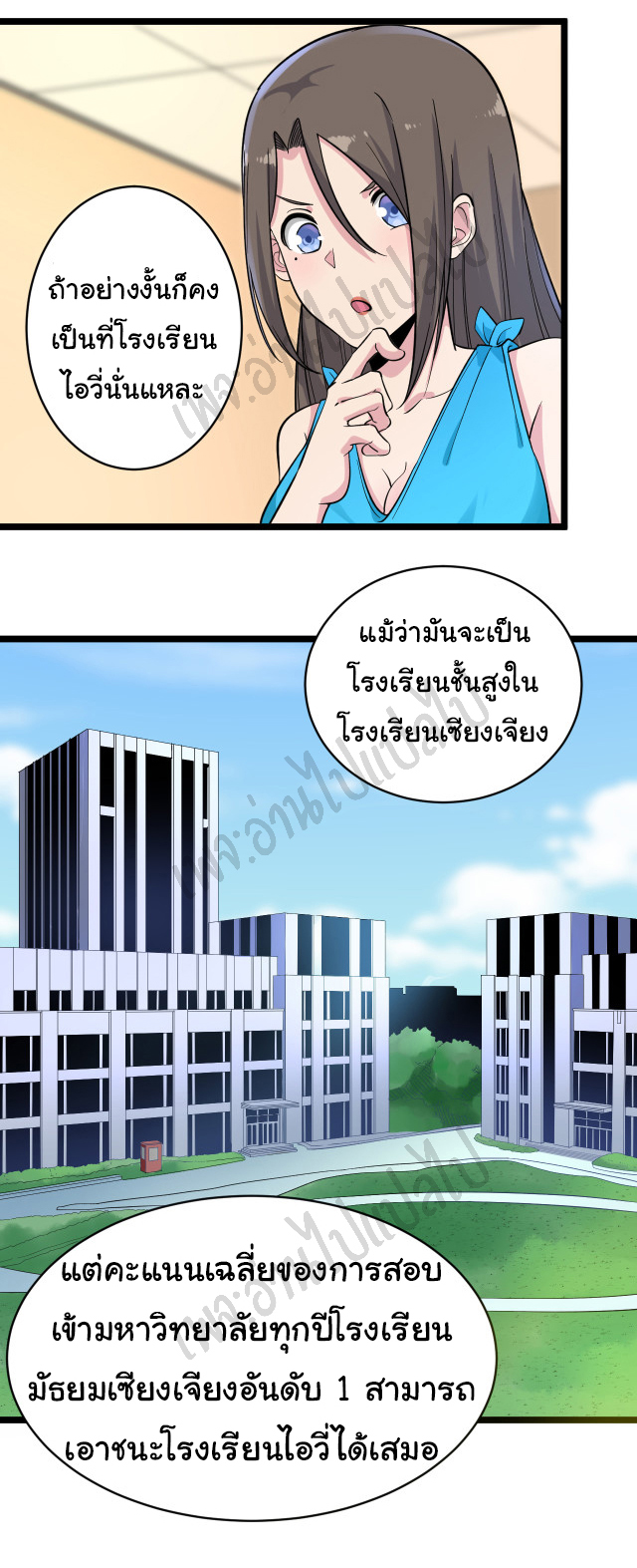 Sanjie Taobao Store ระบบร้านค้าเทพเจ้า ตอนที่ 144 หน้า 13