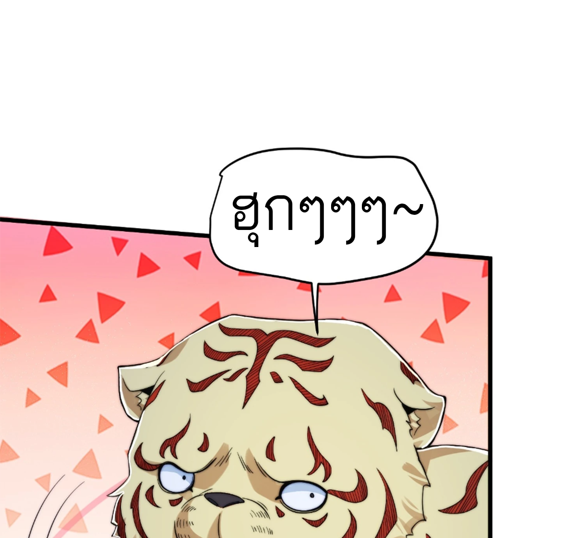 ซวยแล้วข้าโดนตามล่าจากศิษย์ในสำนัก ตอนที่ 34 หน้า 5