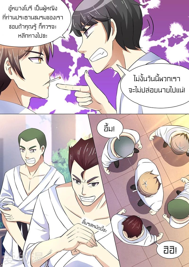 Special Agent Dragon Soul ตอนที่ 38 หน้า 7