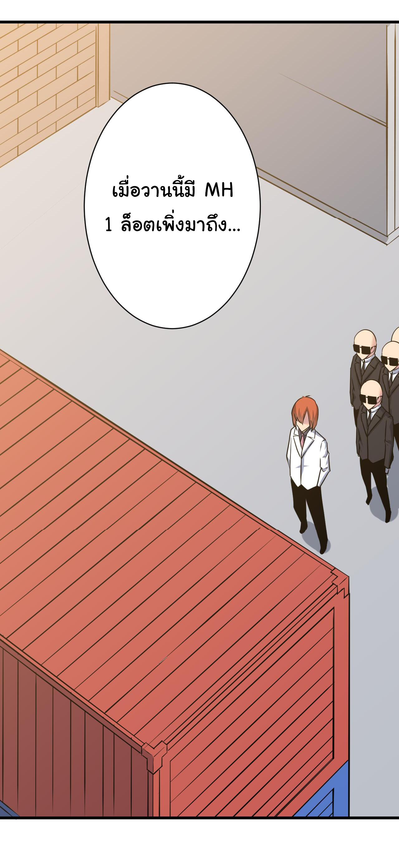 Sanjie Taobao Store ระบบร้านค้าเทพเจ้า ตอนที่ 243 หน้า 37