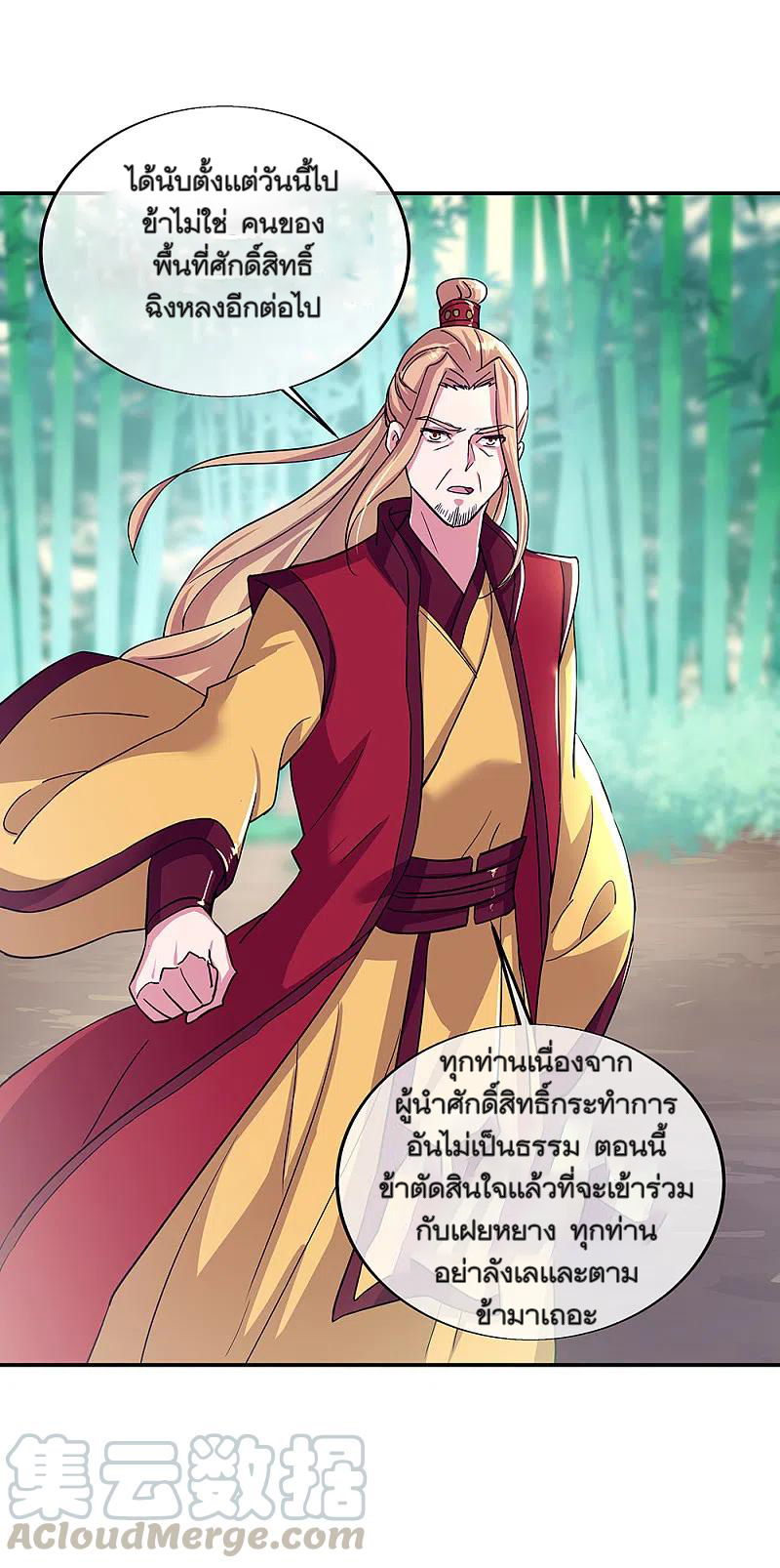 peerless battle spirit ตอนที่ 304 หน้า 40