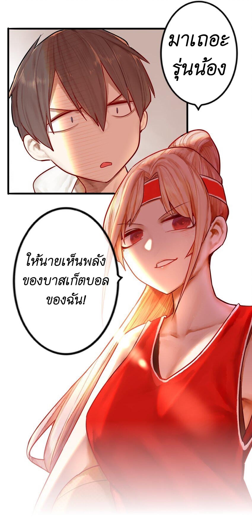 Read Miss, Don’t Livestream It! ตอนที่ 24 หน้า 6