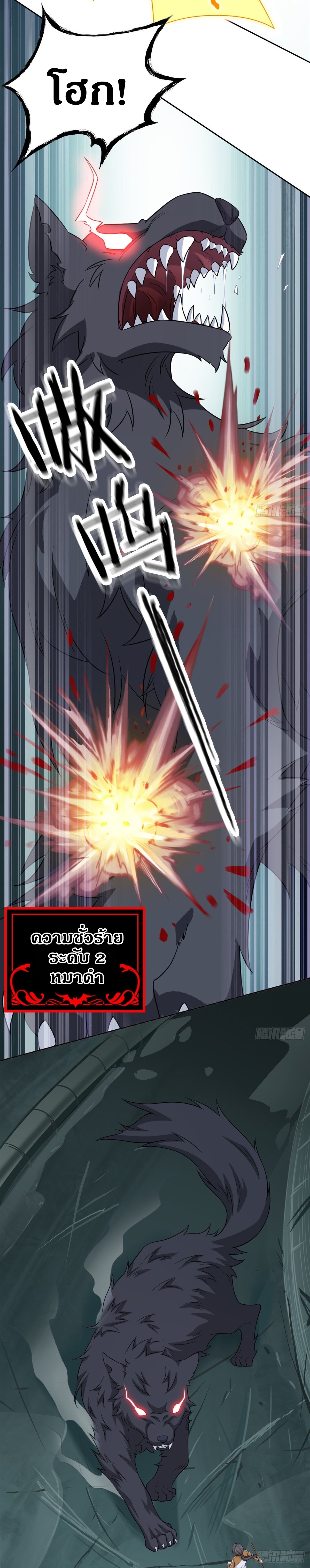 ชายผู้แข็งแกร่งที่ออกมาจากโรงพยาบาลจิตเวช ตอนที่ 18 หน้า 3